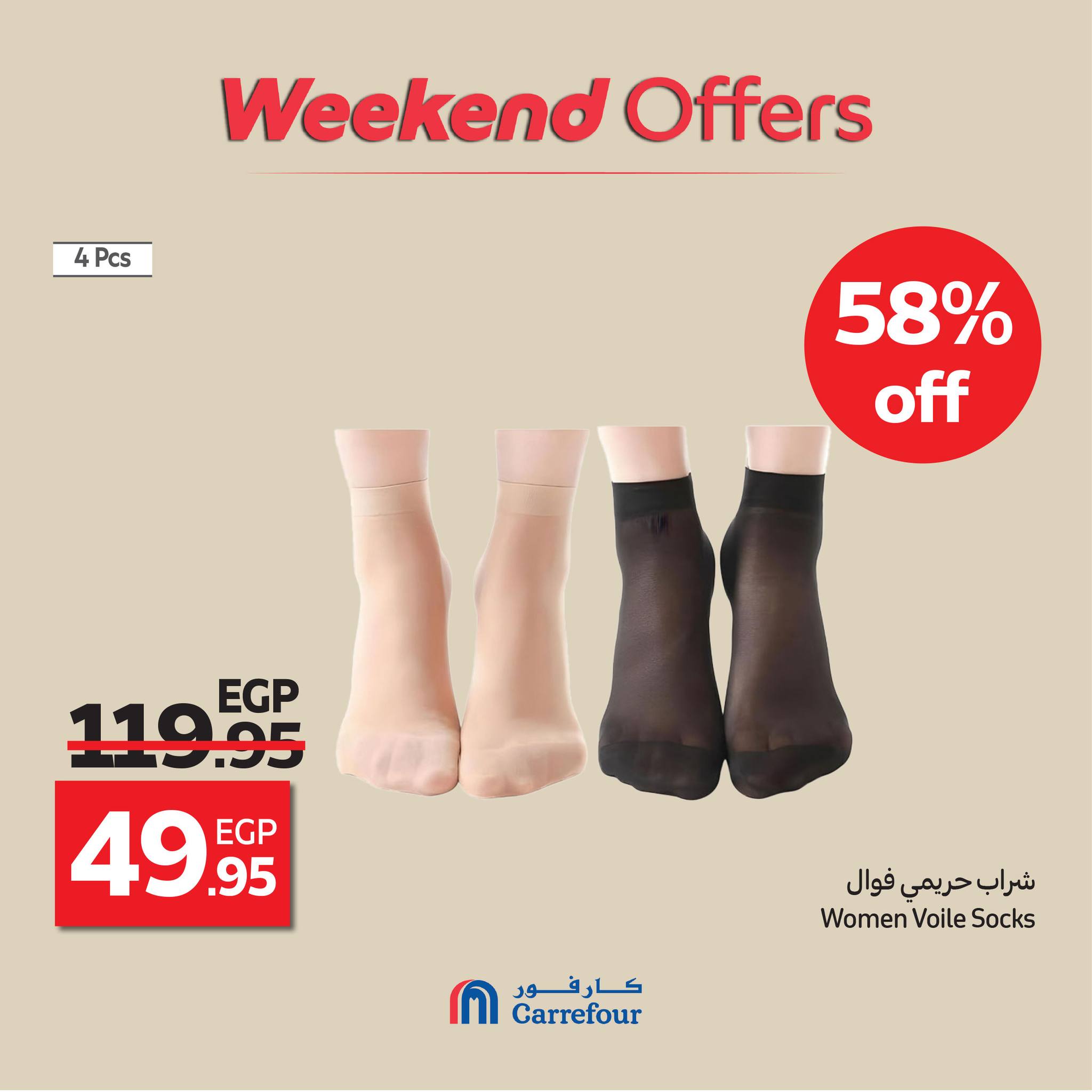 carrefour offers from 15oct to 4oct 2025 عروض كارفور من 15 أكتوبر حتى 4 أكتوبر 2025 صفحة رقم 41